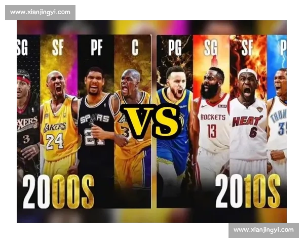 邓肯与奥尼尔巅峰对决内线王朝之争的时代回响篮球史上的力量与智慧较量