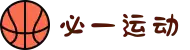 必一·运动(b-Sports)官方网站